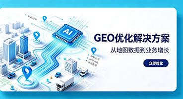 三门峡GEO优化